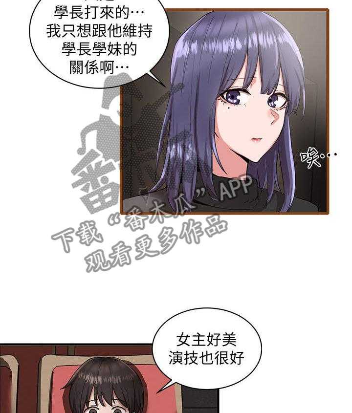 《戏剧社团》漫画最新章节第3话 3_舞台剧免费下拉式在线观看章节第【22】张图片