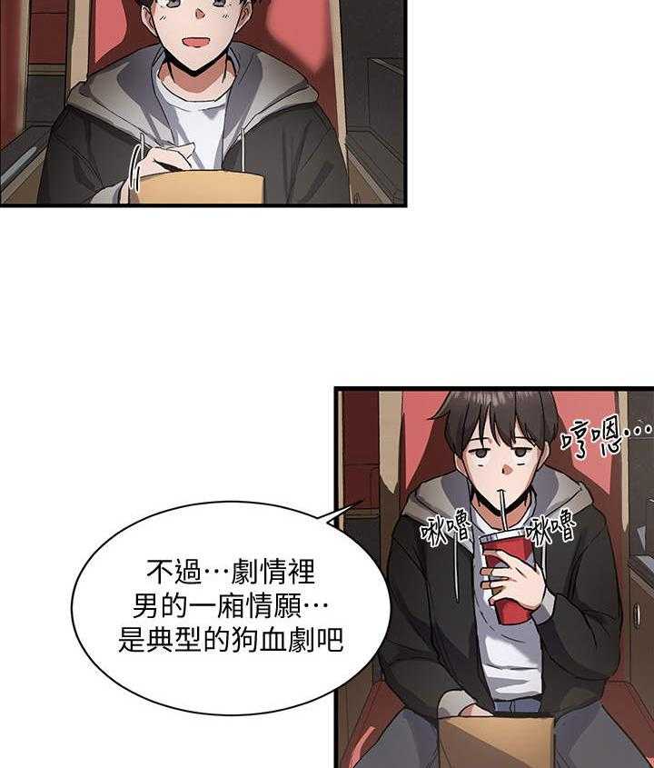 《戏剧社团》漫画最新章节第3话 3_舞台剧免费下拉式在线观看章节第【21】张图片