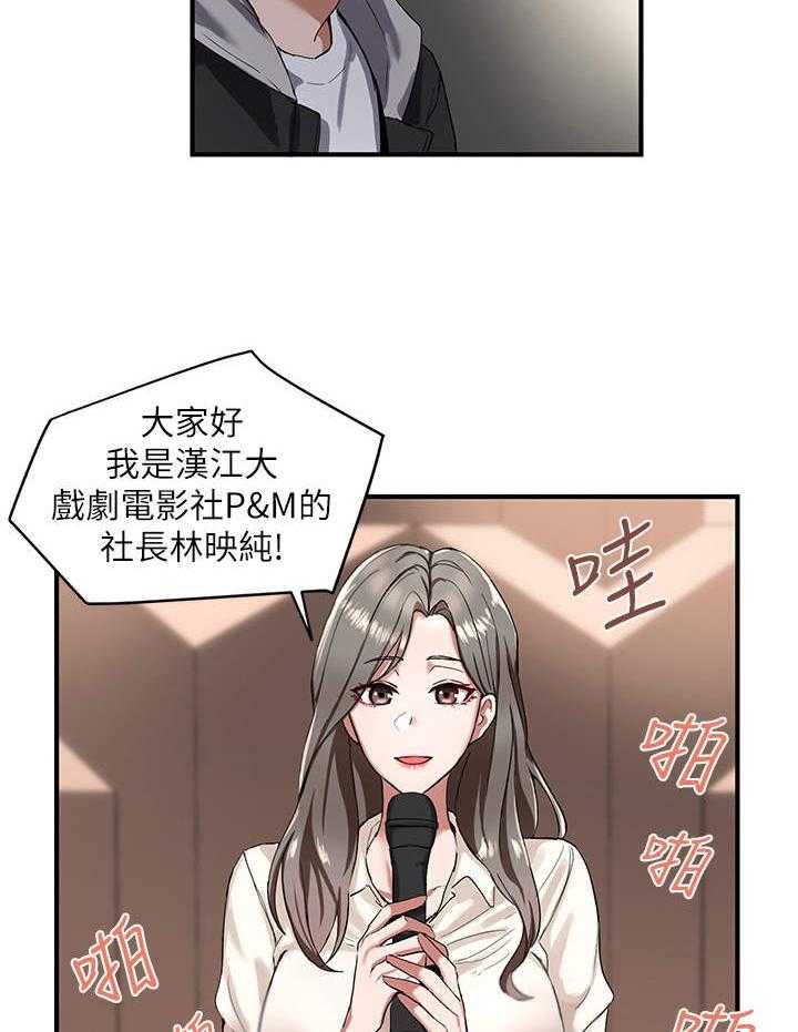 《戏剧社团》漫画最新章节第3话 3_舞台剧免费下拉式在线观看章节第【36】张图片