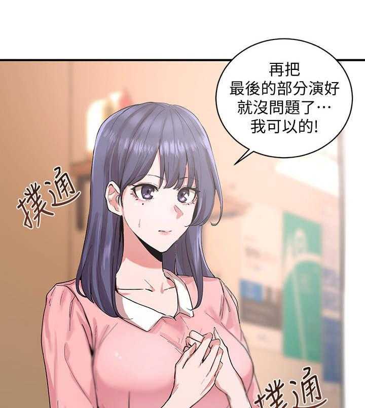 《戏剧社团》漫画最新章节第3话 3_舞台剧免费下拉式在线观看章节第【16】张图片