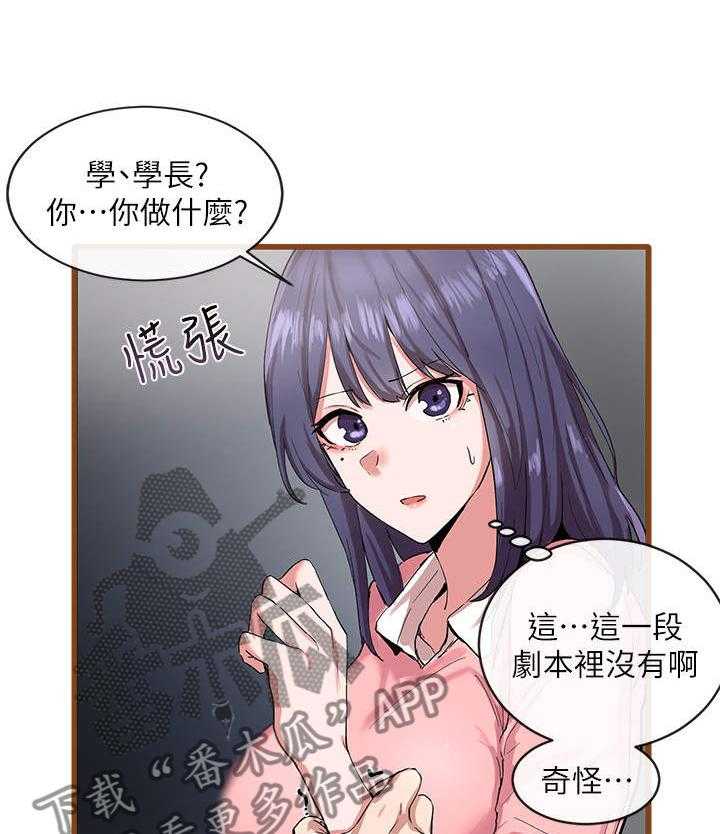 《戏剧社团》漫画最新章节第3话 3_舞台剧免费下拉式在线观看章节第【5】张图片