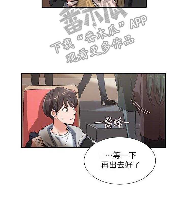 《戏剧社团》漫画最新章节第4话 4_意外展开免费下拉式在线观看章节第【7】张图片