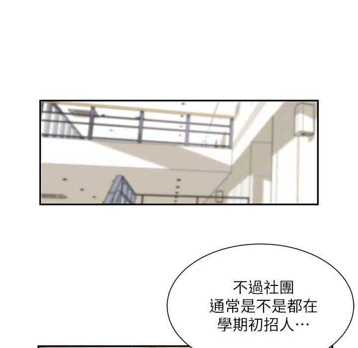 《戏剧社团》漫画最新章节第4话 4_意外展开免费下拉式在线观看章节第【6】张图片