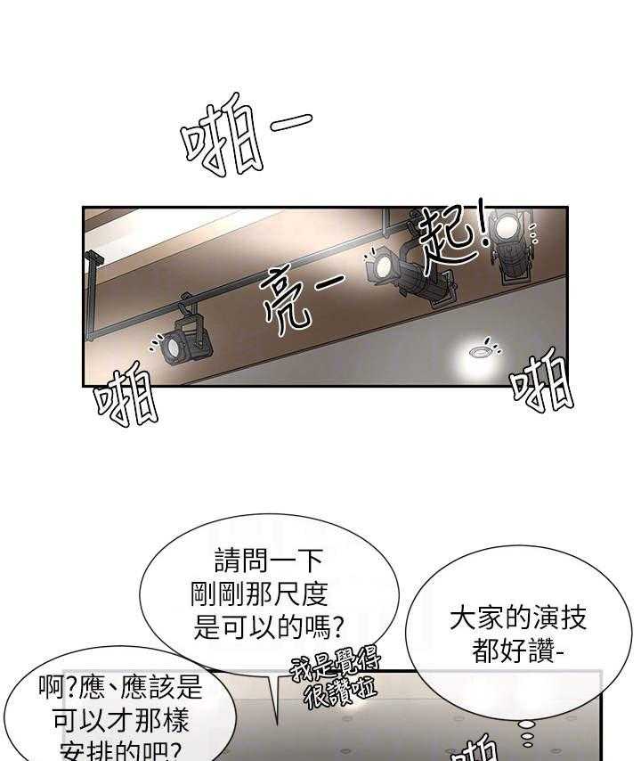 《戏剧社团》漫画最新章节第4话 4_意外展开免费下拉式在线观看章节第【14】张图片