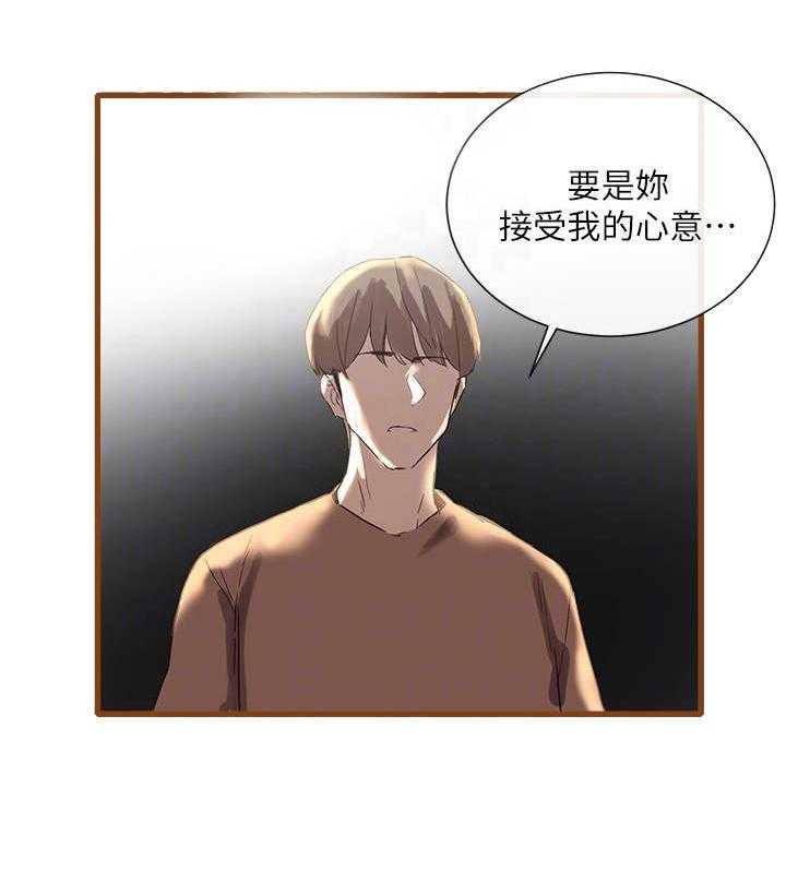 《戏剧社团》漫画最新章节第4话 4_意外展开免费下拉式在线观看章节第【24】张图片