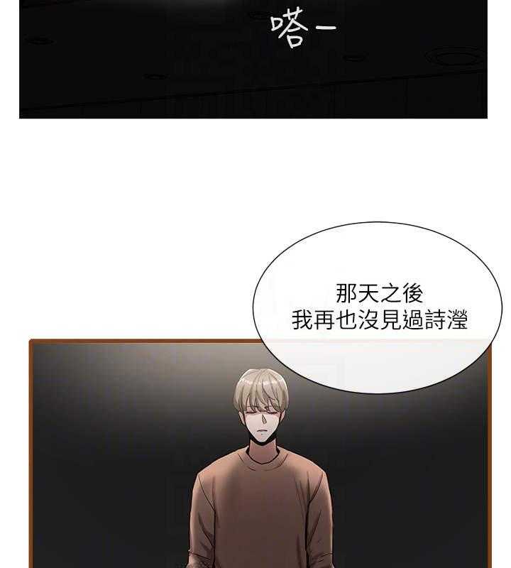 《戏剧社团》漫画最新章节第4话 4_意外展开免费下拉式在线观看章节第【19】张图片