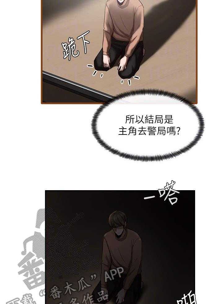 《戏剧社团》漫画最新章节第4话 4_意外展开免费下拉式在线观看章节第【16】张图片