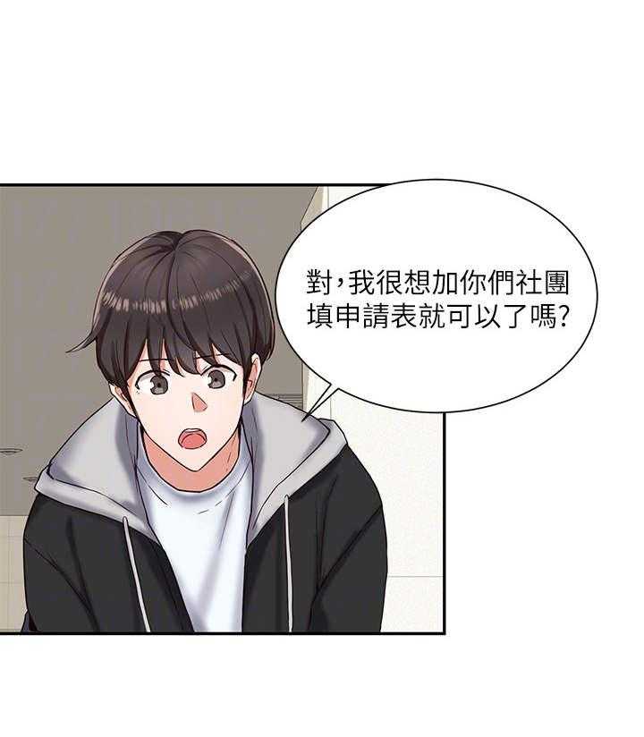 《戏剧社团》漫画最新章节第5话 5_破例免费下拉式在线观看章节第【30】张图片