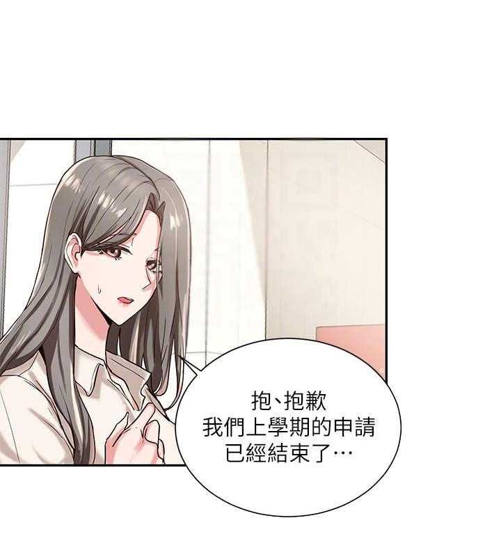 《戏剧社团》漫画最新章节第5话 5_破例免费下拉式在线观看章节第【19】张图片