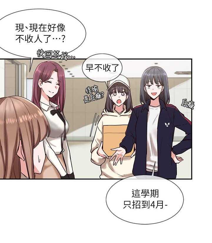 《戏剧社团》漫画最新章节第5话 5_破例免费下拉式在线观看章节第【28】张图片