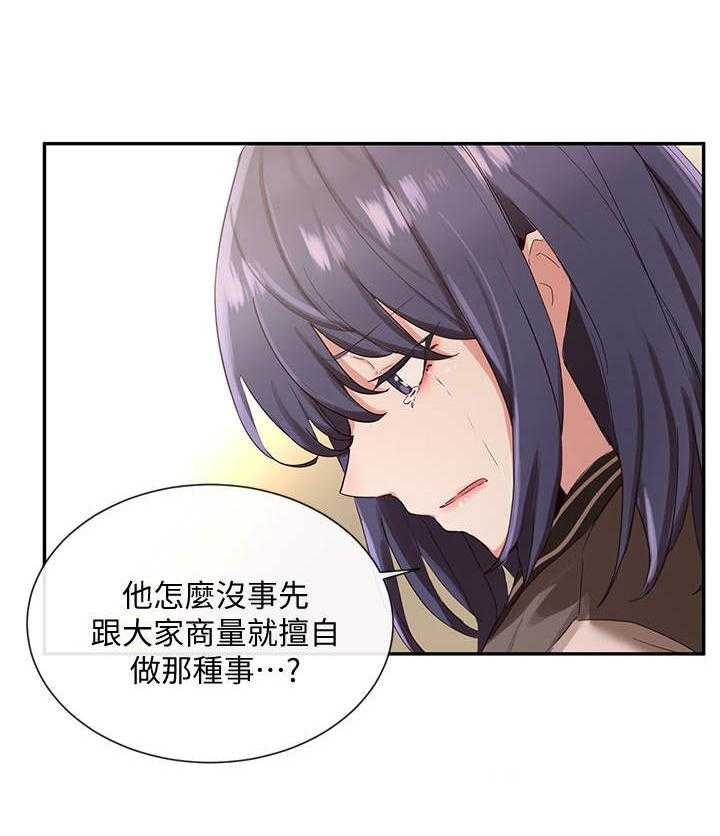 《戏剧社团》漫画最新章节第6话 6_欺负免费下拉式在线观看章节第【10】张图片