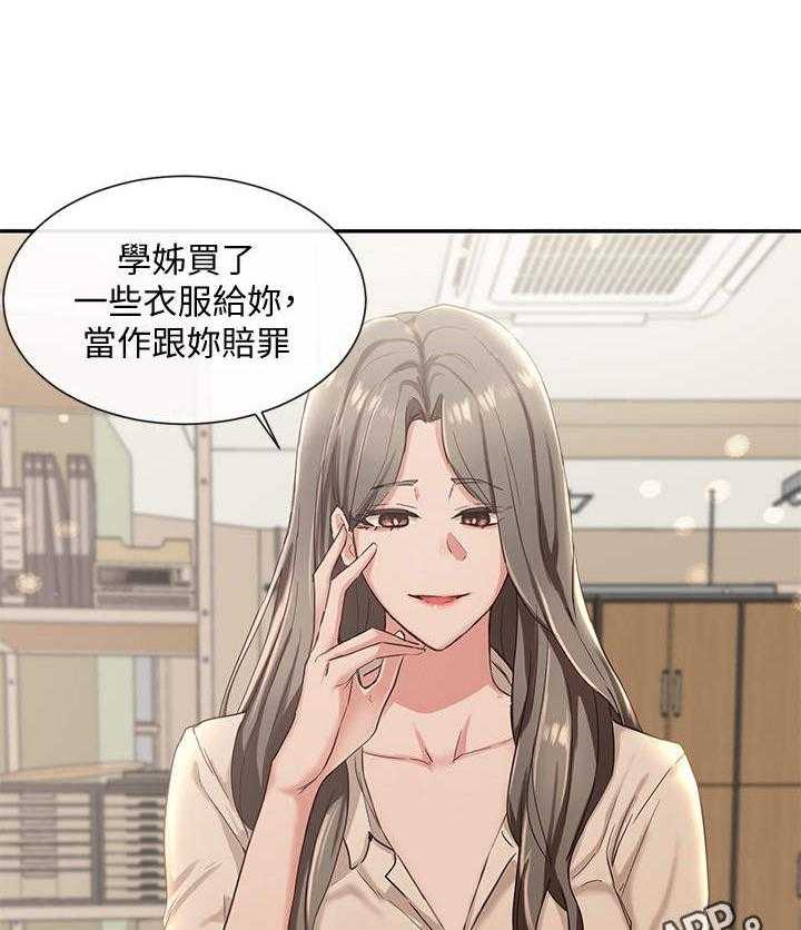 《戏剧社团》漫画最新章节第6话 6_欺负免费下拉式在线观看章节第【12】张图片