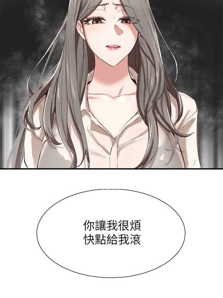 《戏剧社团》漫画最新章节第6话 6_欺负免费下拉式在线观看章节第【19】张图片