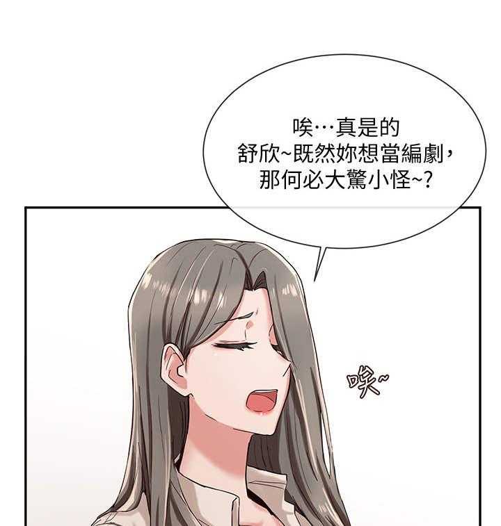 《戏剧社团》漫画最新章节第6话 6_欺负免费下拉式在线观看章节第【9】张图片