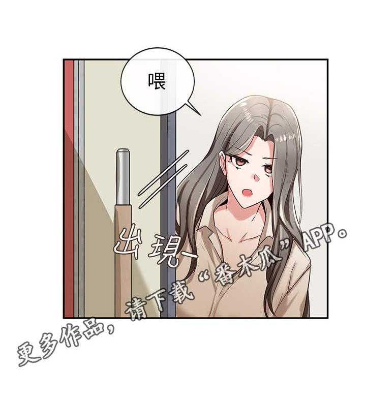 《戏剧社团》漫画最新章节第6话 6_欺负免费下拉式在线观看章节第【26】张图片