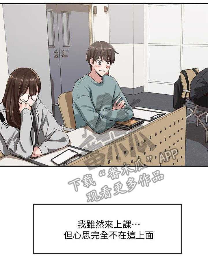 《戏剧社团》漫画最新章节第7话 7_很期待免费下拉式在线观看章节第【31】张图片