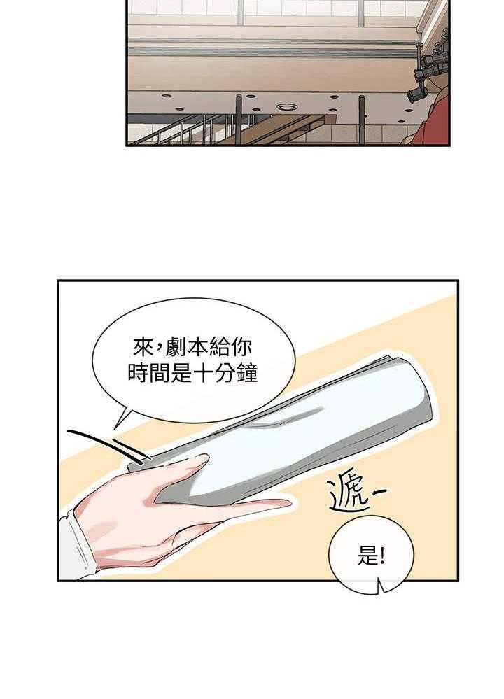 《戏剧社团》漫画最新章节第8话 8_演技测试免费下拉式在线观看章节第【27】张图片