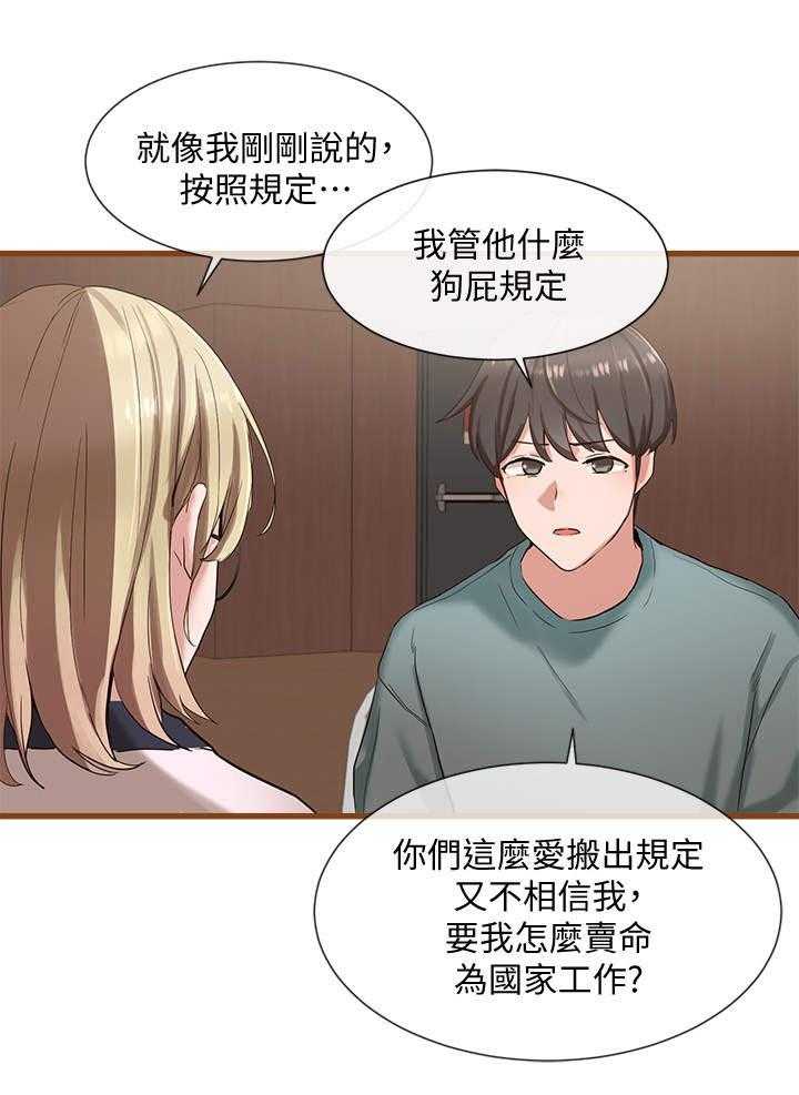 《戏剧社团》漫画最新章节第9话 9_成功了免费下拉式在线观看章节第【12】张图片