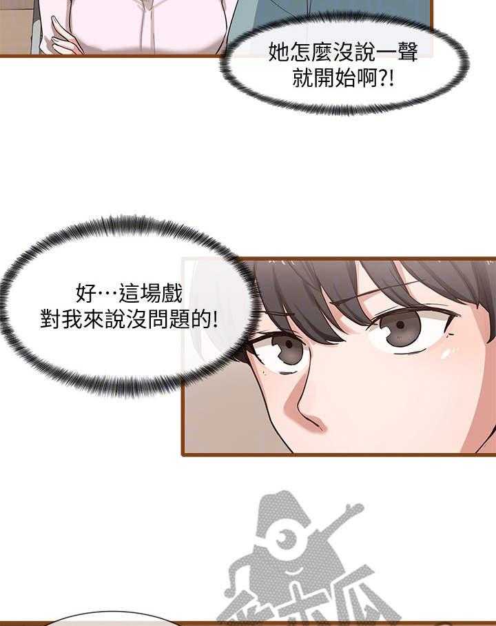 《戏剧社团》漫画最新章节第9话 9_成功了免费下拉式在线观看章节第【14】张图片