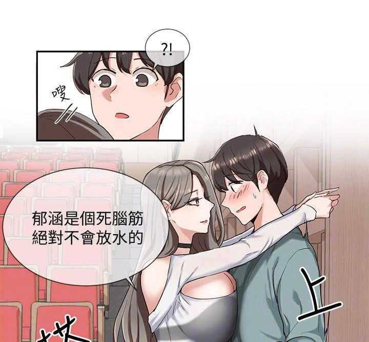 《戏剧社团》漫画最新章节第9话 9_成功了免费下拉式在线观看章节第【25】张图片