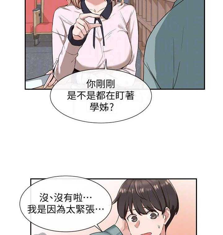 《戏剧社团》漫画最新章节第9话 9_成功了免费下拉式在线观看章节第【34】张图片