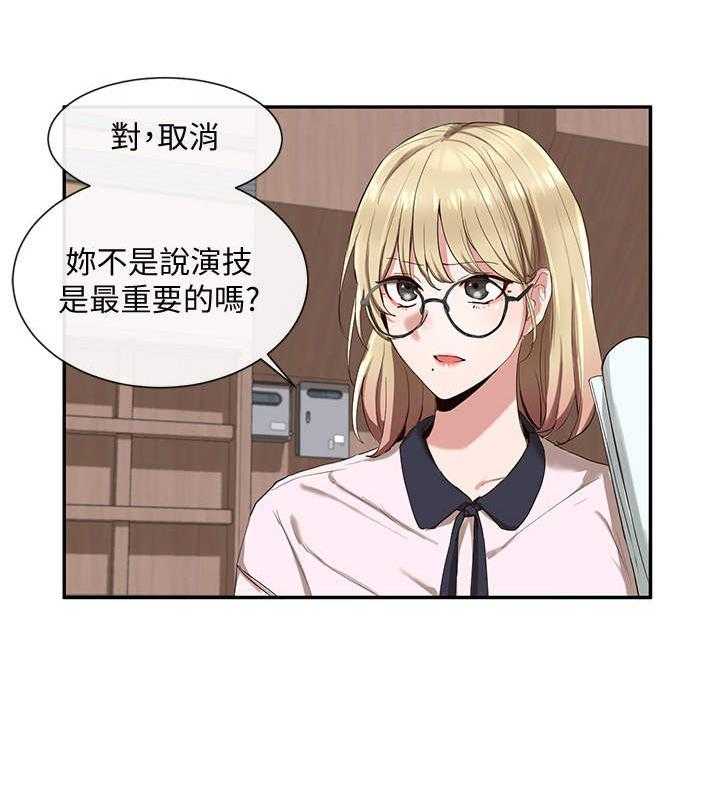 《戏剧社团》漫画最新章节第9话 9_成功了免费下拉式在线观看章节第【30】张图片