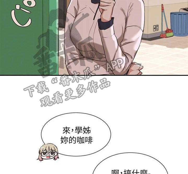 《戏剧社团》漫画最新章节第9话 9_成功了免费下拉式在线观看章节第【21】张图片