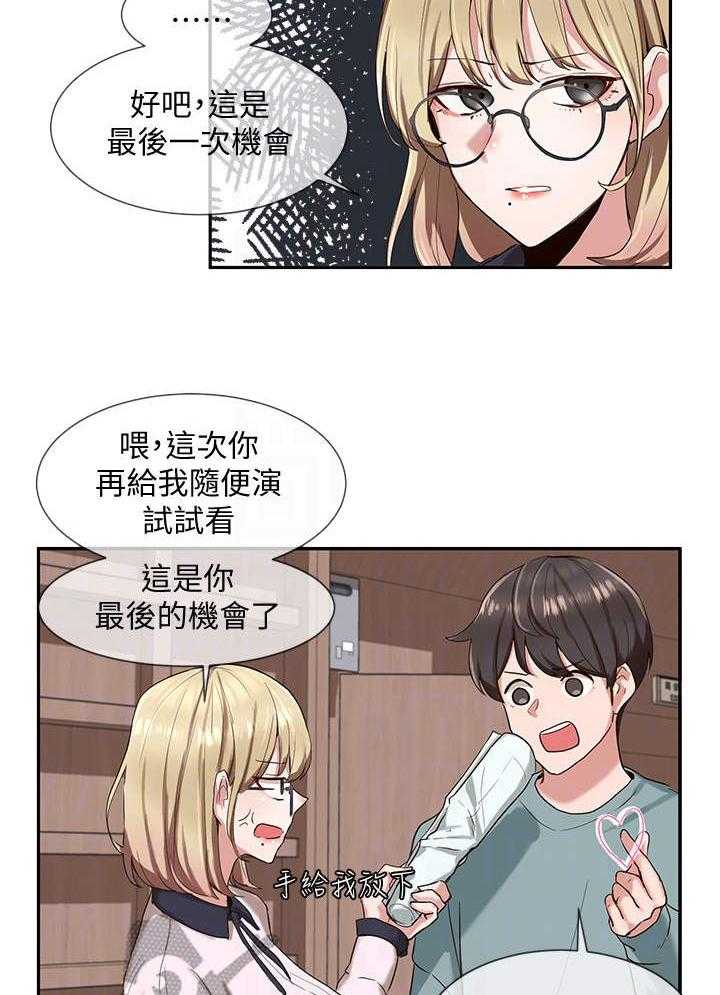 《戏剧社团》漫画最新章节第9话 9_成功了免费下拉式在线观看章节第【27】张图片