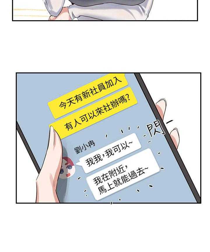 《戏剧社团》漫画最新章节第10话 10_道具室免费下拉式在线观看章节第【29】张图片