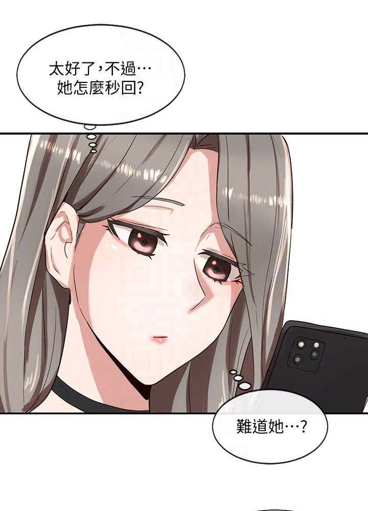 《戏剧社团》漫画最新章节第10话 10_道具室免费下拉式在线观看章节第【28】张图片