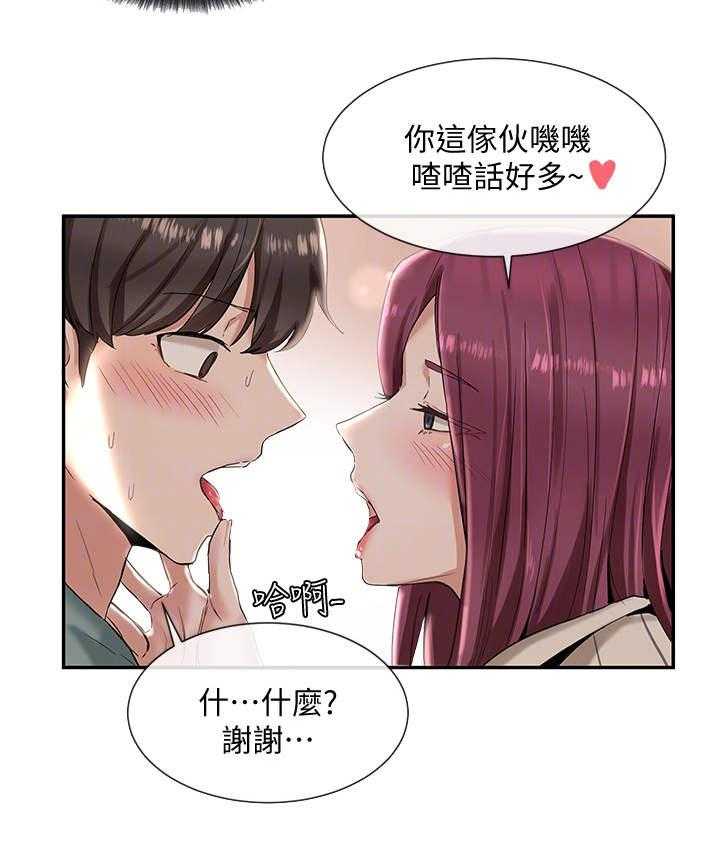 《戏剧社团》漫画最新章节第11话 11_精力旺盛免费下拉式在线观看章节第【18】张图片