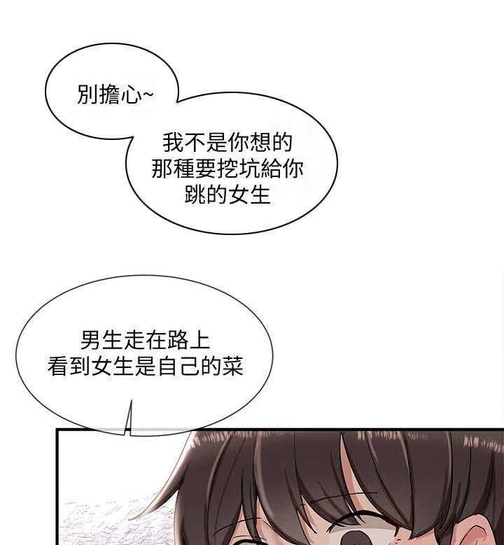 《戏剧社团》漫画最新章节第11话 11_精力旺盛免费下拉式在线观看章节第【17】张图片