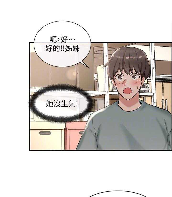 《戏剧社团》漫画最新章节第11话 11_精力旺盛免费下拉式在线观看章节第【6】张图片