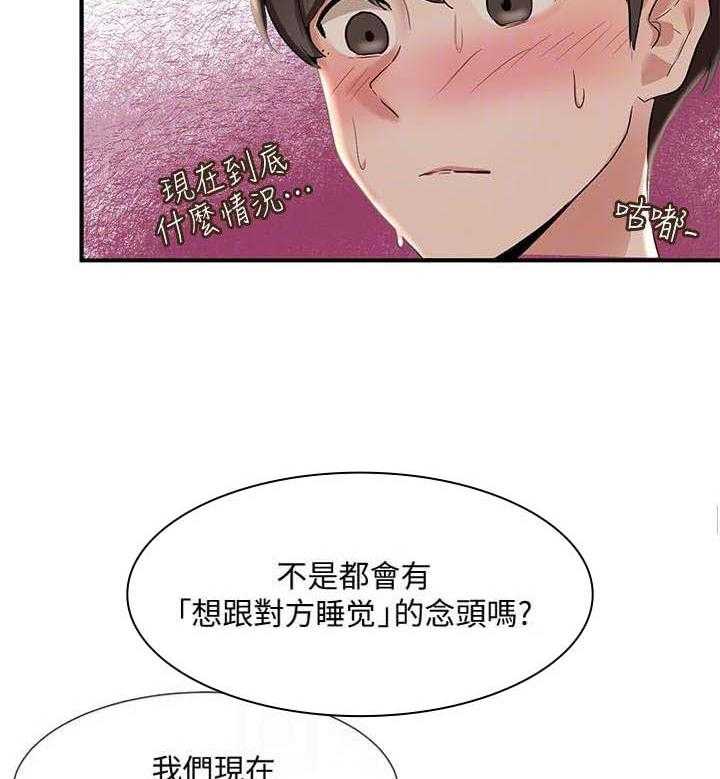 《戏剧社团》漫画最新章节第11话 11_精力旺盛免费下拉式在线观看章节第【16】张图片