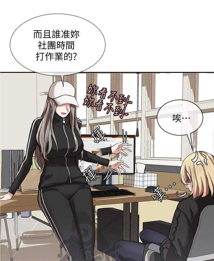 《戏剧社团》漫画最新章节第12话 12_社团成员免费下拉式在线观看章节第【16】张图片