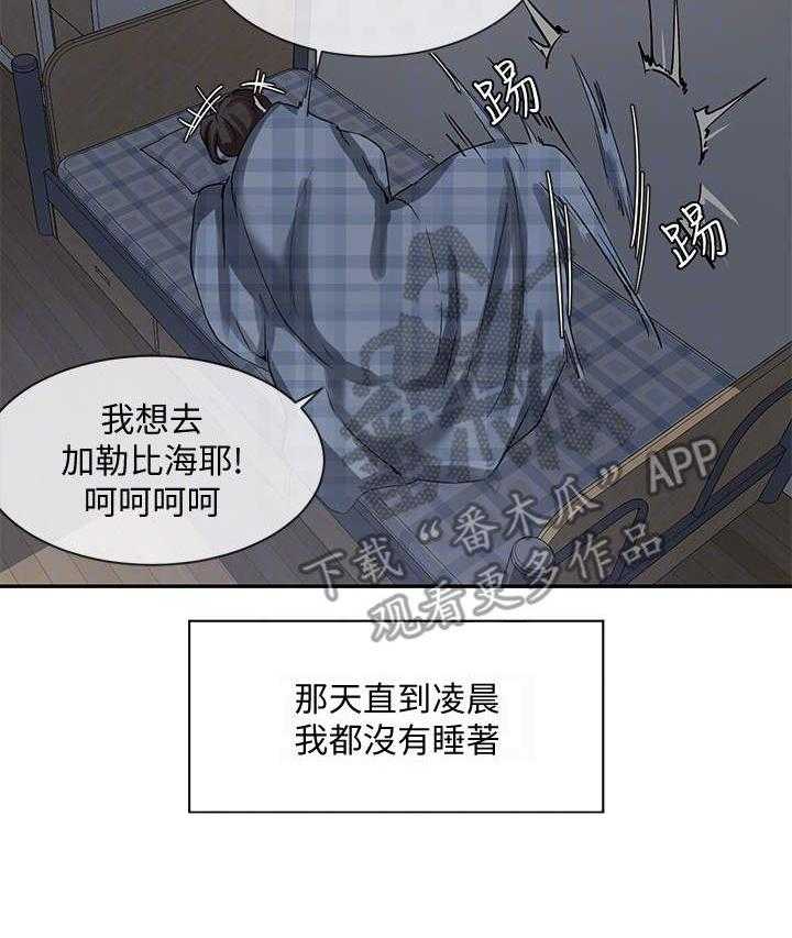 《戏剧社团》漫画最新章节第12话 12_社团成员免费下拉式在线观看章节第【31】张图片