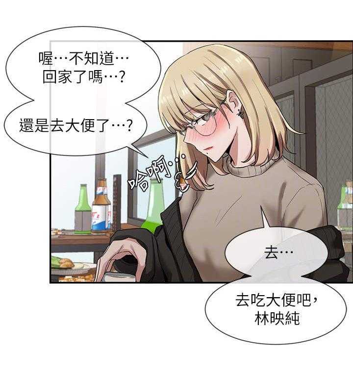 《戏剧社团》漫画最新章节第13话 13_放松一点免费下拉式在线观看章节第【6】张图片