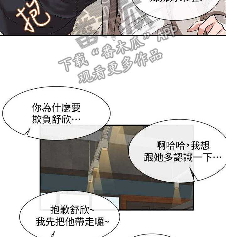 《戏剧社团》漫画最新章节第13话 13_放松一点免费下拉式在线观看章节第【36】张图片