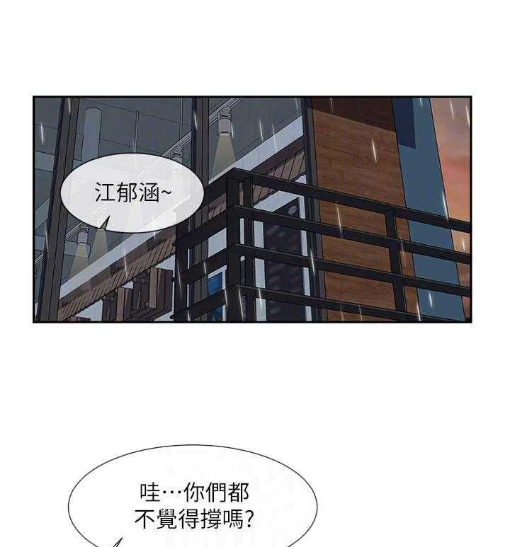 《戏剧社团》漫画最新章节第13话 13_放松一点免费下拉式在线观看章节第【9】张图片