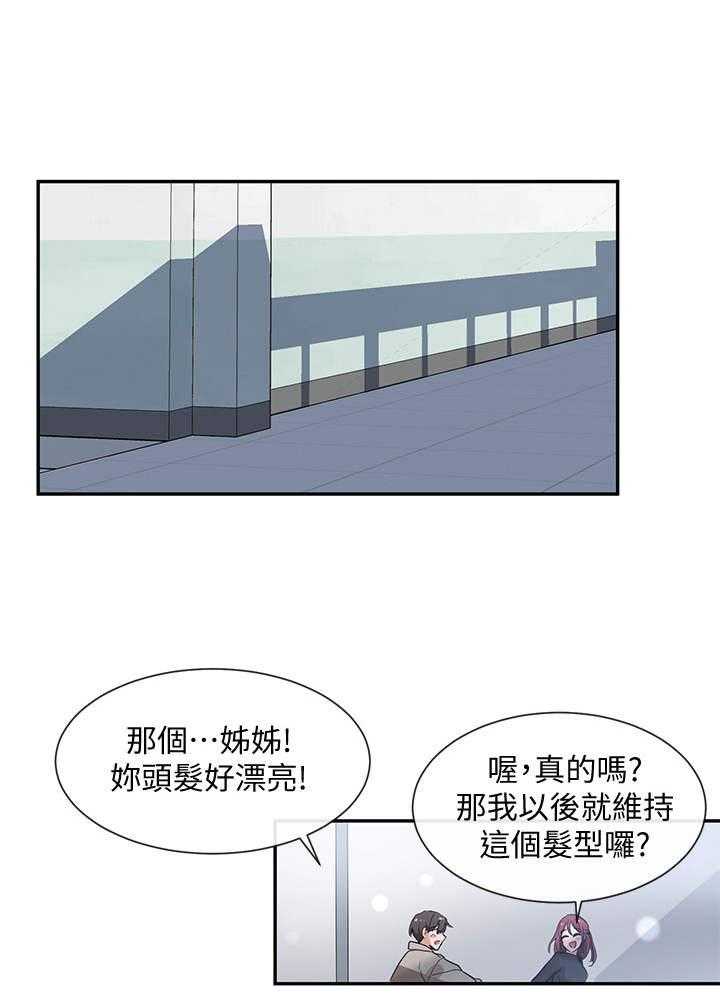 《戏剧社团》漫画最新章节第13话 13_放松一点免费下拉式在线观看章节第【33】张图片