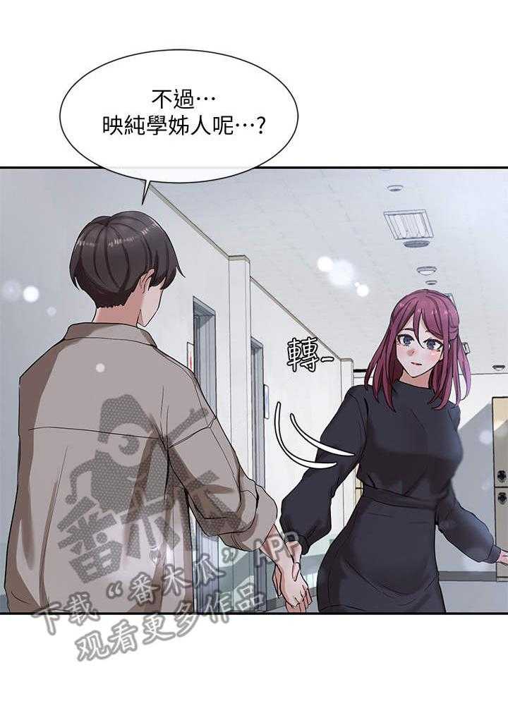 《戏剧社团》漫画最新章节第13话 13_放松一点免费下拉式在线观看章节第【32】张图片