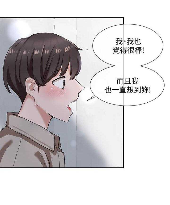 《戏剧社团》漫画最新章节第13话 13_放松一点免费下拉式在线观看章节第【28】张图片