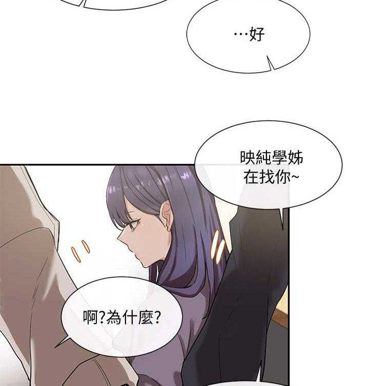 《戏剧社团》漫画最新章节第13话 13_放松一点免费下拉式在线观看章节第【35】张图片