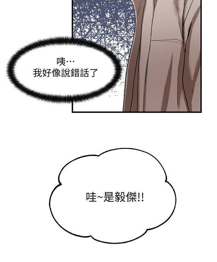 《戏剧社团》漫画最新章节第13话 13_放松一点免费下拉式在线观看章节第【38】张图片