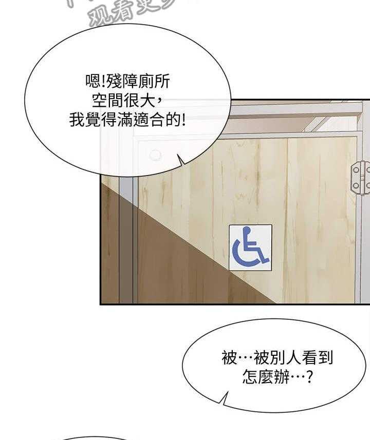 《戏剧社团》漫画最新章节第13话 13_放松一点免费下拉式在线观看章节第【20】张图片