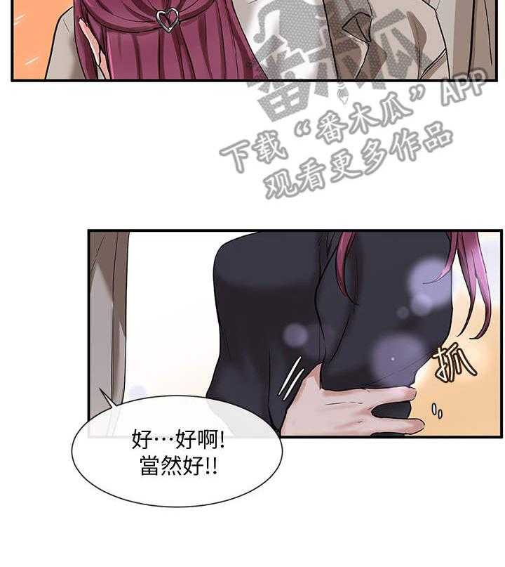 《戏剧社团》漫画最新章节第13话 13_放松一点免费下拉式在线观看章节第【25】张图片