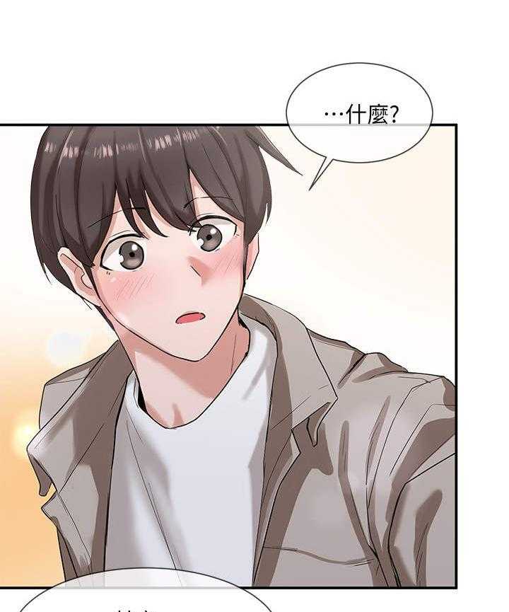 《戏剧社团》漫画最新章节第13话 13_放松一点免费下拉式在线观看章节第【30】张图片