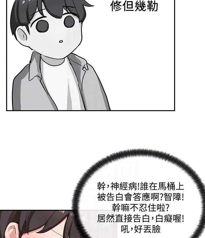 《戏剧社团》漫画最新章节第14话 14_婉拒免费下拉式在线观看章节第【21】张图片