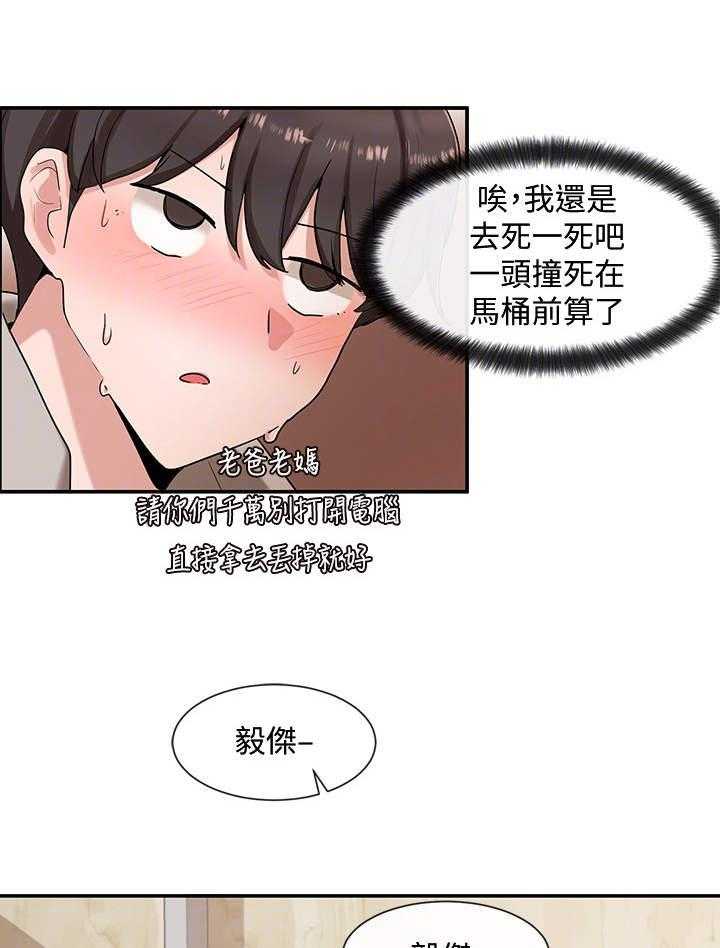 《戏剧社团》漫画最新章节第14话 14_婉拒免费下拉式在线观看章节第【18】张图片