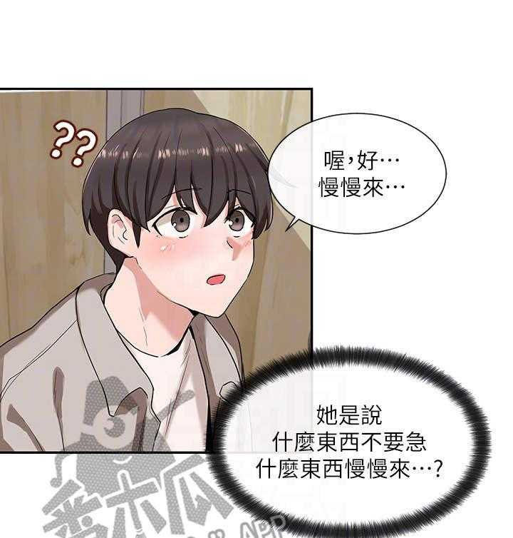 《戏剧社团》漫画最新章节第14话 14_婉拒免费下拉式在线观看章节第【15】张图片